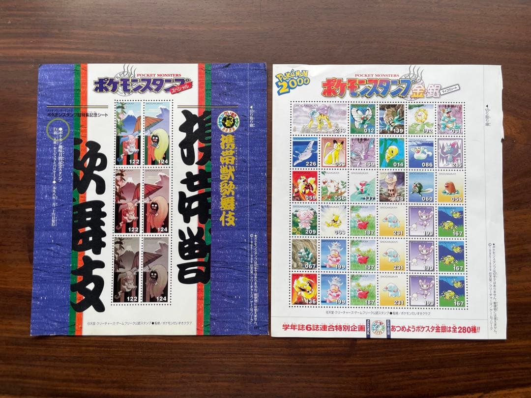 ポケモンスタンプの大量のセットです