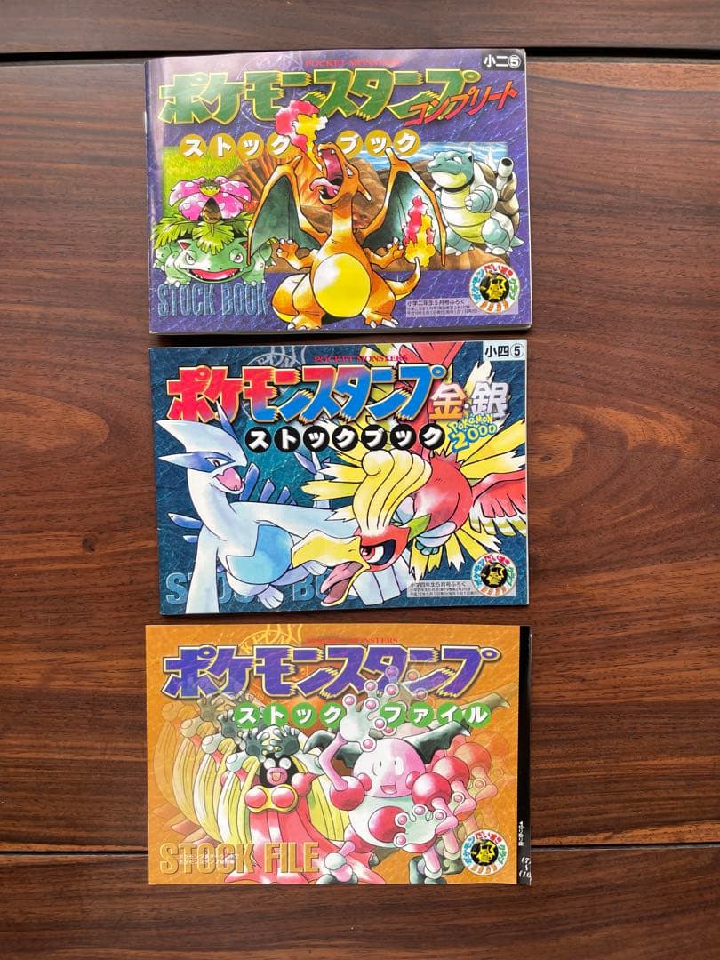 ポケモンスタンプの大量のセットです