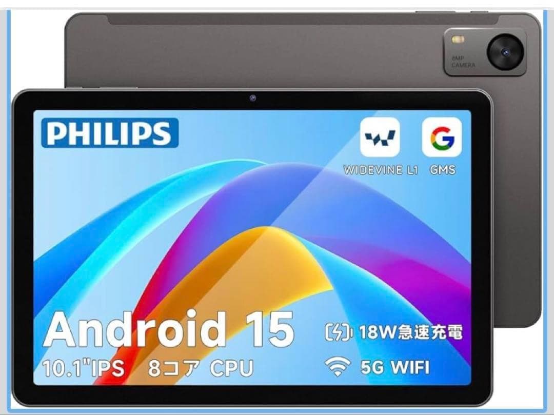 PHILIPS Android15 タブレット 10インチ 8コアCPU