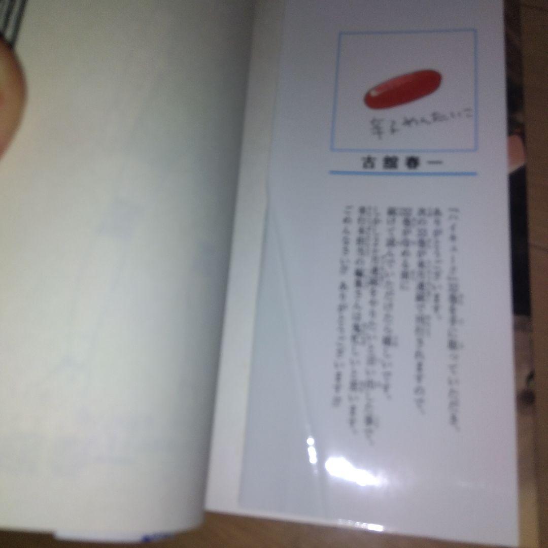 ハイキュー!! 全45巻セット＋33.5巻