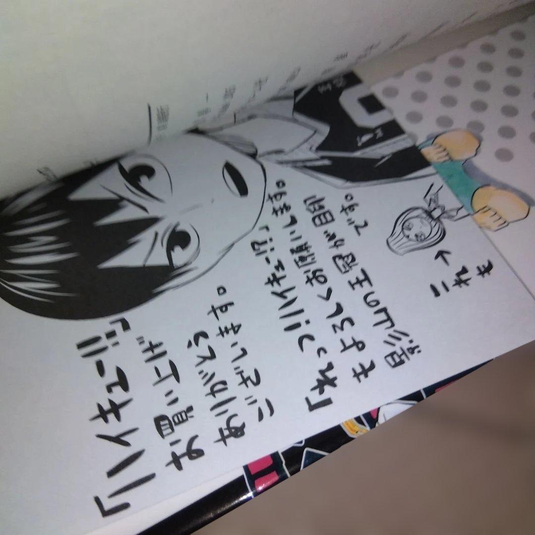 ハイキュー!! 全45巻セット＋33.5巻