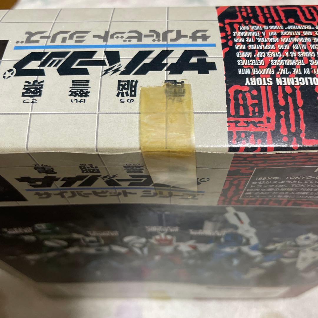 タカラ　電脳警察サイバーコップ　ジュピタービット　フィギュア