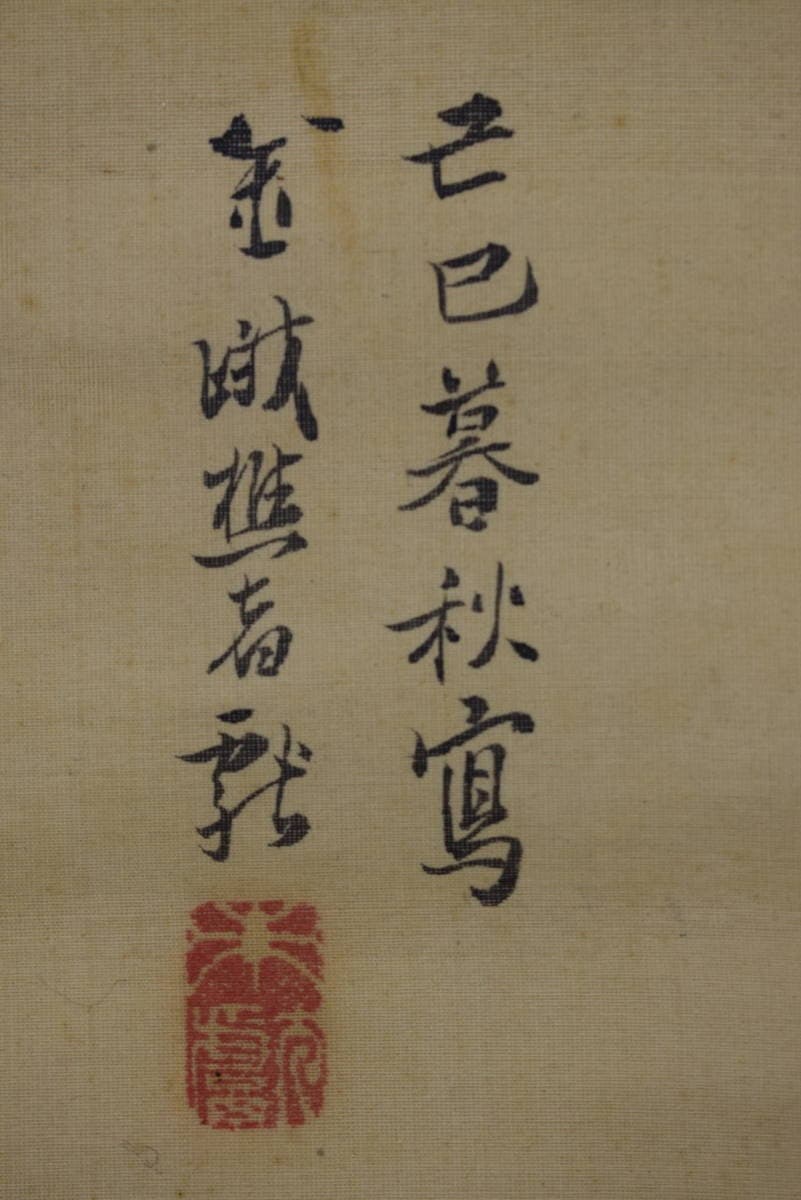 【真作】古市金峨/福禄寿図/幸福、財産、長寿の神様/掛軸☆宝船☆Y-448　JM