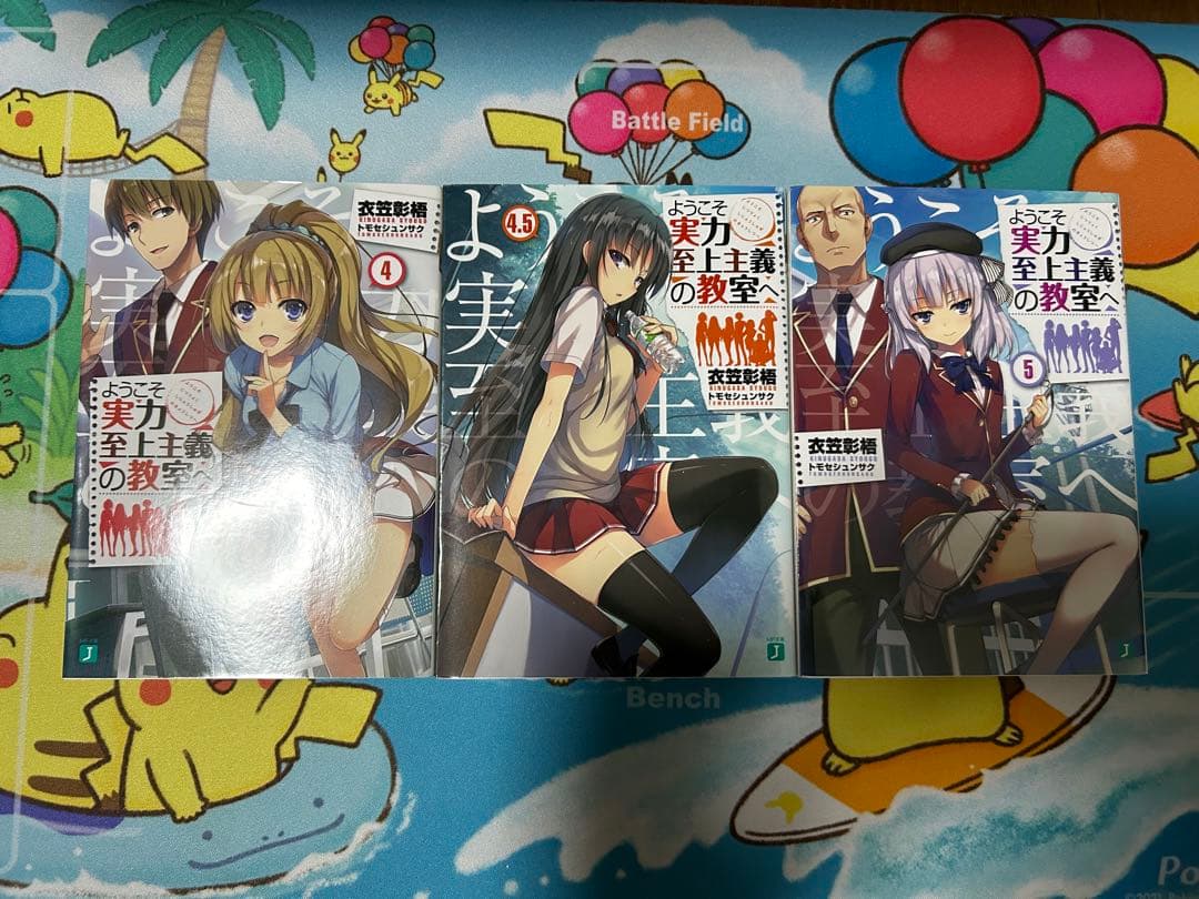 ようこそ実力至上主義の教室へ 1年生&2年生編 全巻合計29巻セット
