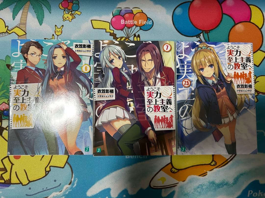 ようこそ実力至上主義の教室へ 1年生&2年生編 全巻合計29巻セット
