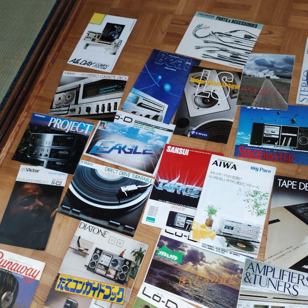 オーディオ機器カタログコレクション　50点まとめ売り