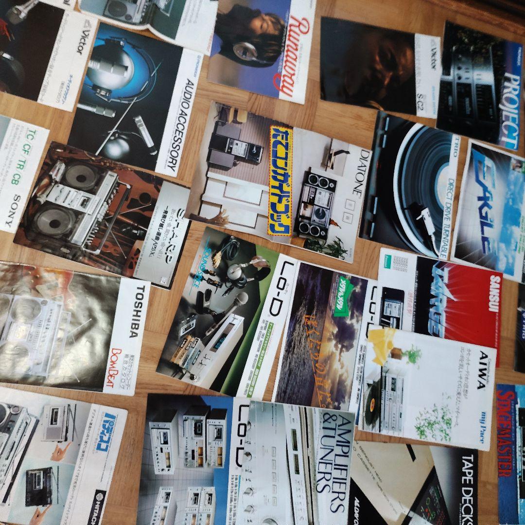 オーディオ機器カタログコレクション　50点まとめ売り