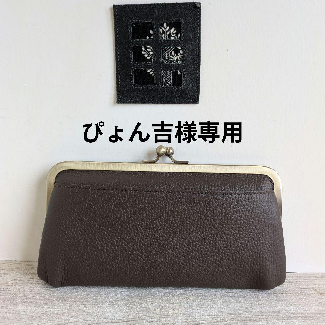 ぴょん吉　がま口お財布