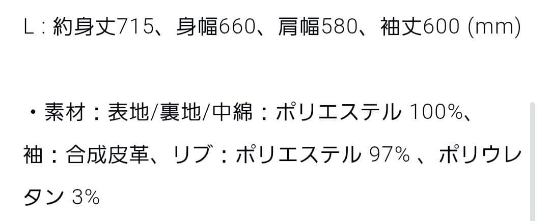 JO1 スタジアムジャンパー (Lサイズ)