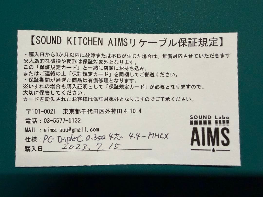 【QBT処理】PC-TripleC 0.3sq 4芯 4.4mm mmcx