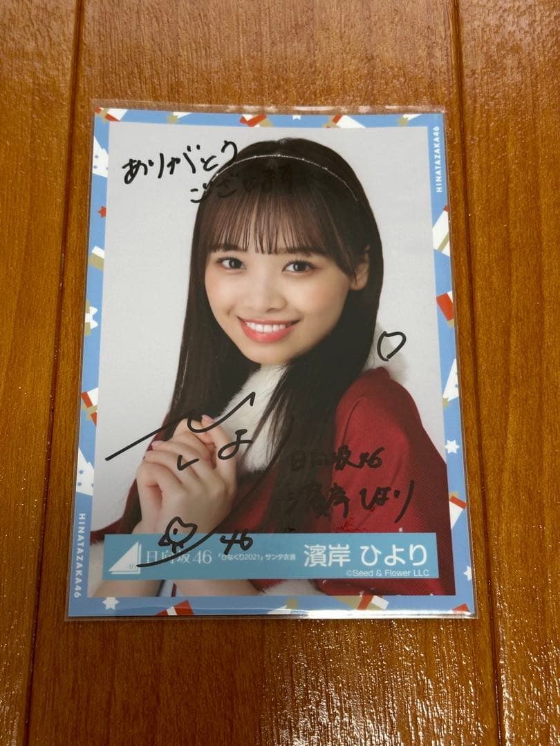 日向坂46 濱岸ひより 生写真 直筆サイン ヨリ ひなくり2021 サンタ衣装