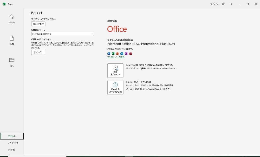 レッツノートCF-SV7 i5/8GB/256GB/office付き永続版④