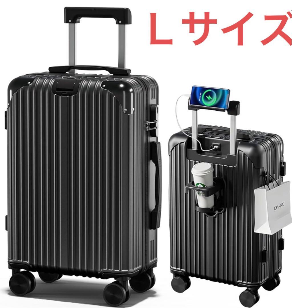 キャリーケース　スーツケース　Ｌサイズ　USBポート付き スマホスタン付　90Ｌ