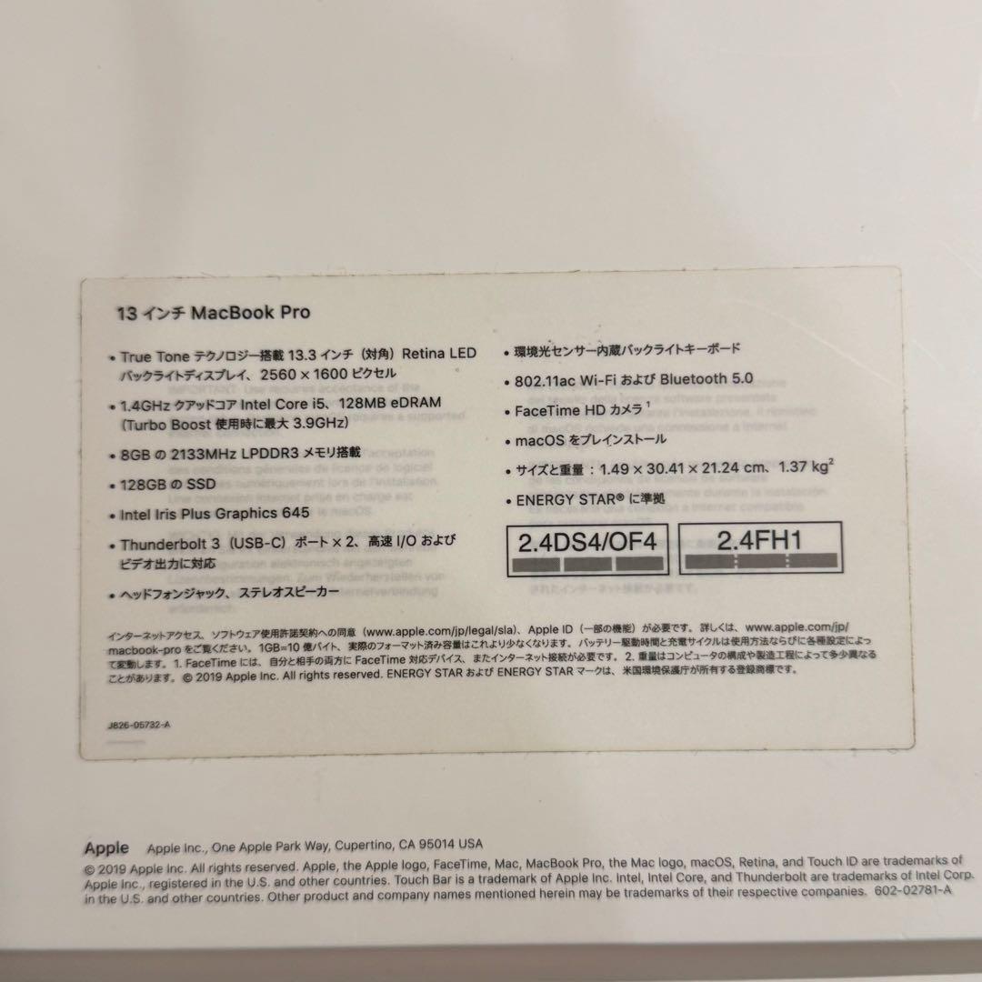 Apple 13インチ MacBookPro 本体 箱付き