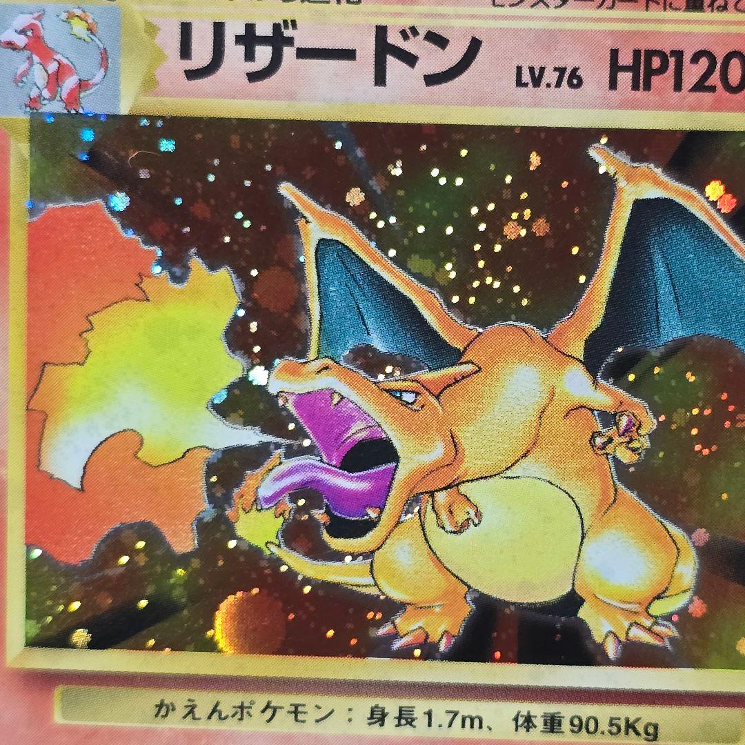 セール 星ホロ 旧裏 ポケカ かえん リザードン No.006 LV.76