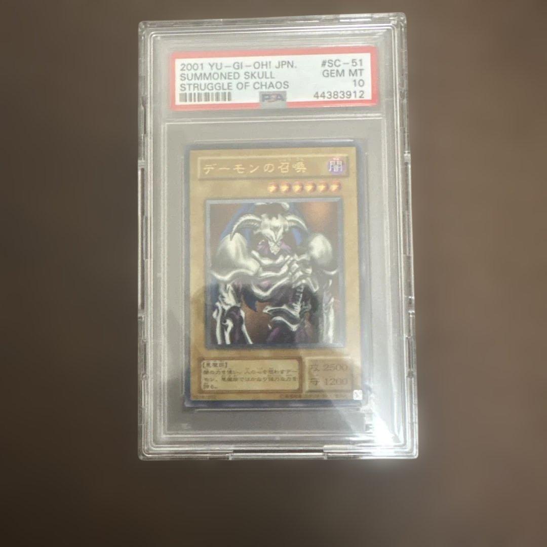 デーモンの召喚　レリーフ　PSA10