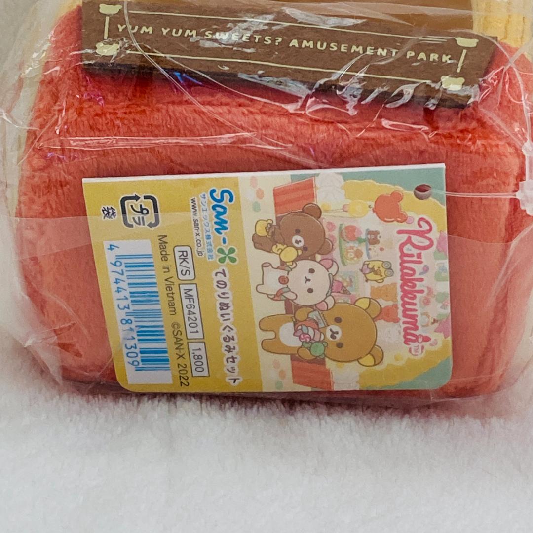 ★豪華11点★リラックマ おかしな遊園地 新品未開封まとめ売り　希少　レア