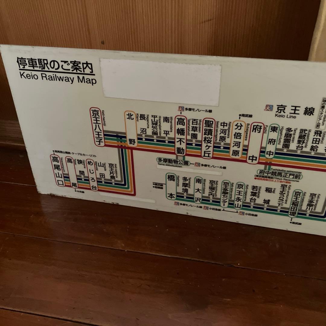 ①京王電鉄　停車駅のご案内