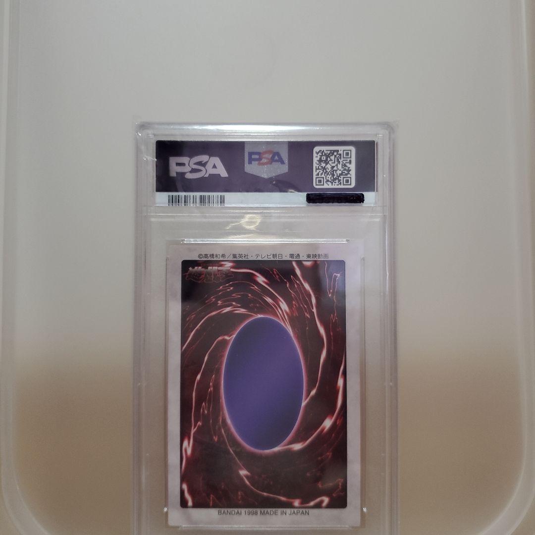 PSA7 遊戯王 ブルーアイズ・ホワイト・ドラゴン 1998年