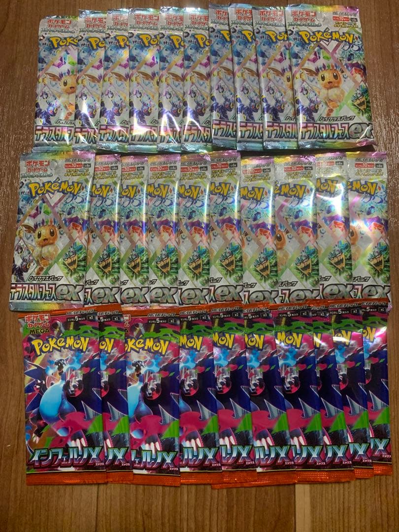 ポケモンカード テラスタルフェスex20パック&インフェルノ10パック未開封