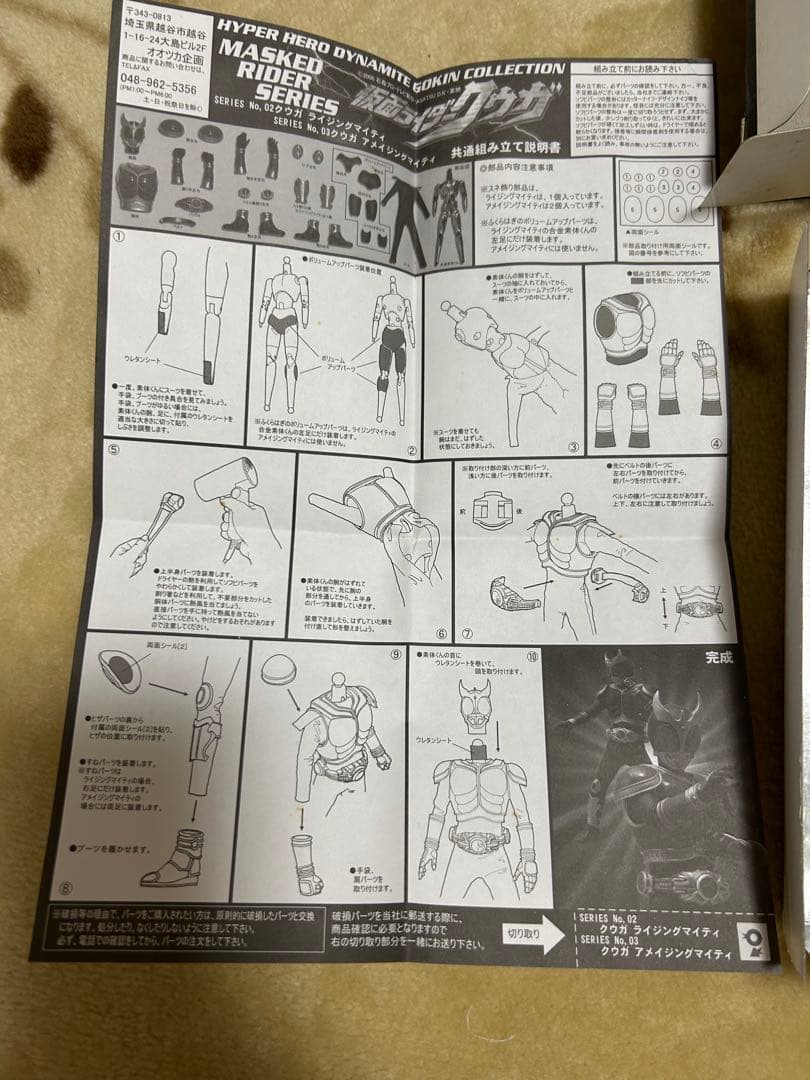 仮面ライダークウガ　アメイジングマイティー