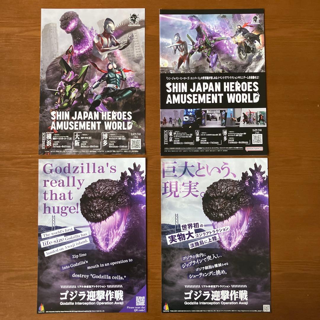 映画チラシ: ゴジラ 76種(関連チラシ含む)＋割引券、鑑賞券半券7種セット