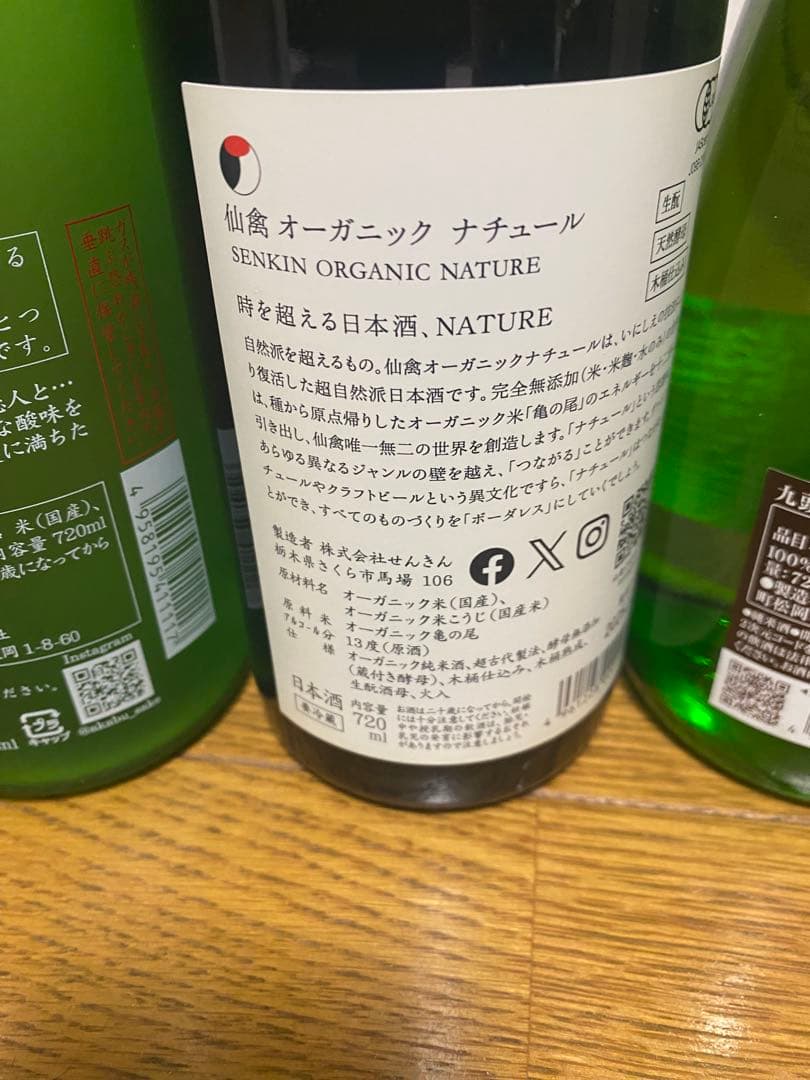 人気　日本酒　６本セット