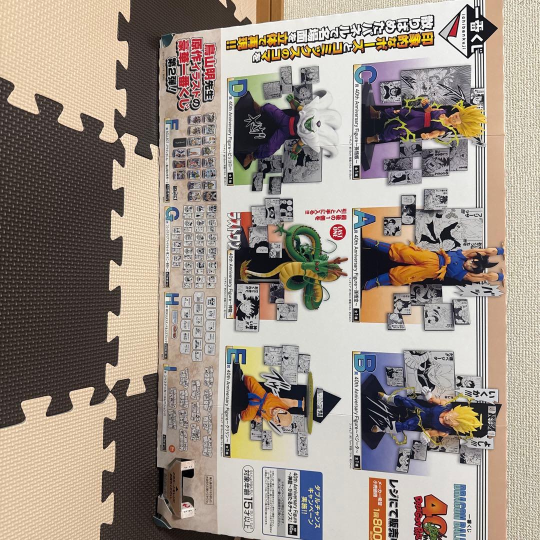 ドラゴンボール 1番クジA賞B賞C賞D賞ラストワン賞　店頭ポップ6点セット