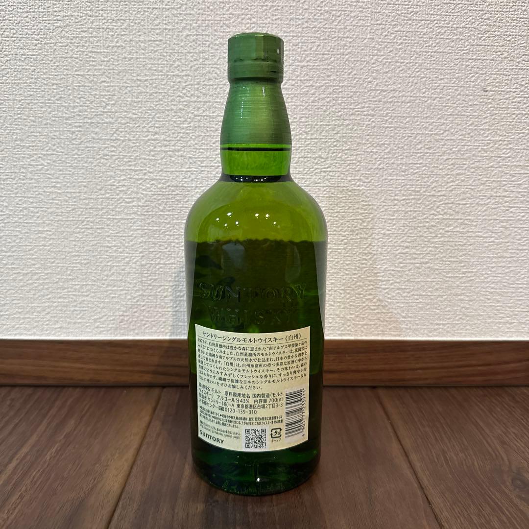 サントリーシングルモルトウイスキー　白州