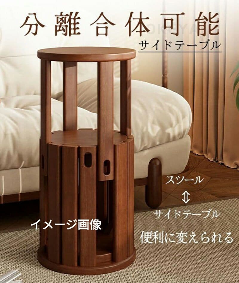 天然木 サイドテーブル スツール 4脚セット スタッキング北欧 モダン シンプル