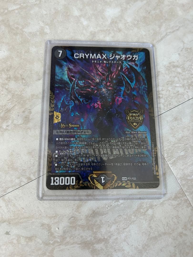 クライマックス ジャオウガ CS プロモ