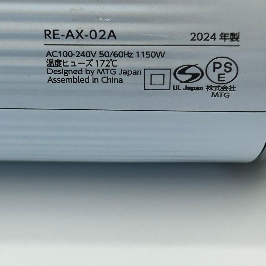 ReFa ドライヤー RE-AX-02A 2024年製 ジャンク品