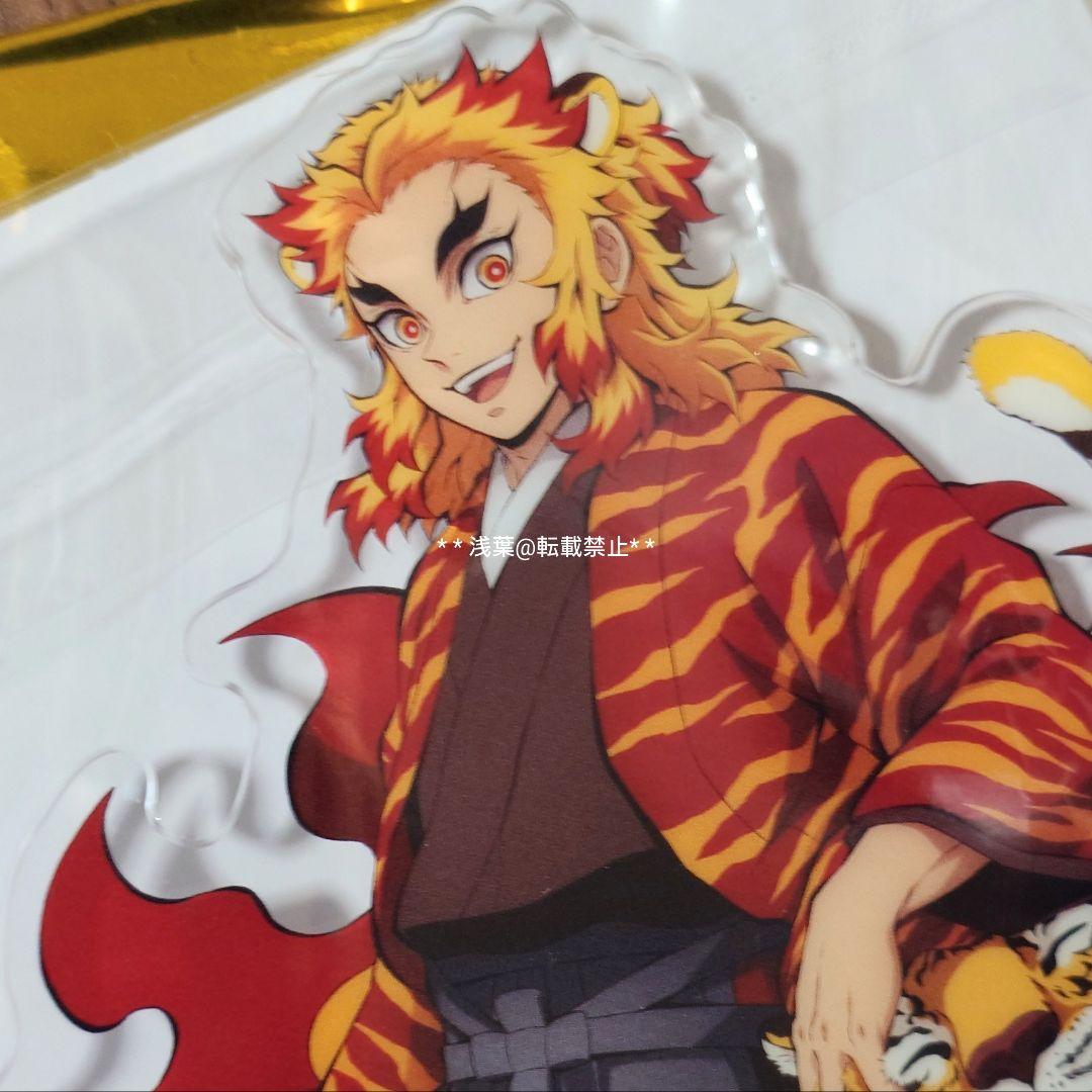 鬼滅の刃 煉獄杏寿郎 寅年アクリルスタンド アクスタ 鬼滅祭 参周年