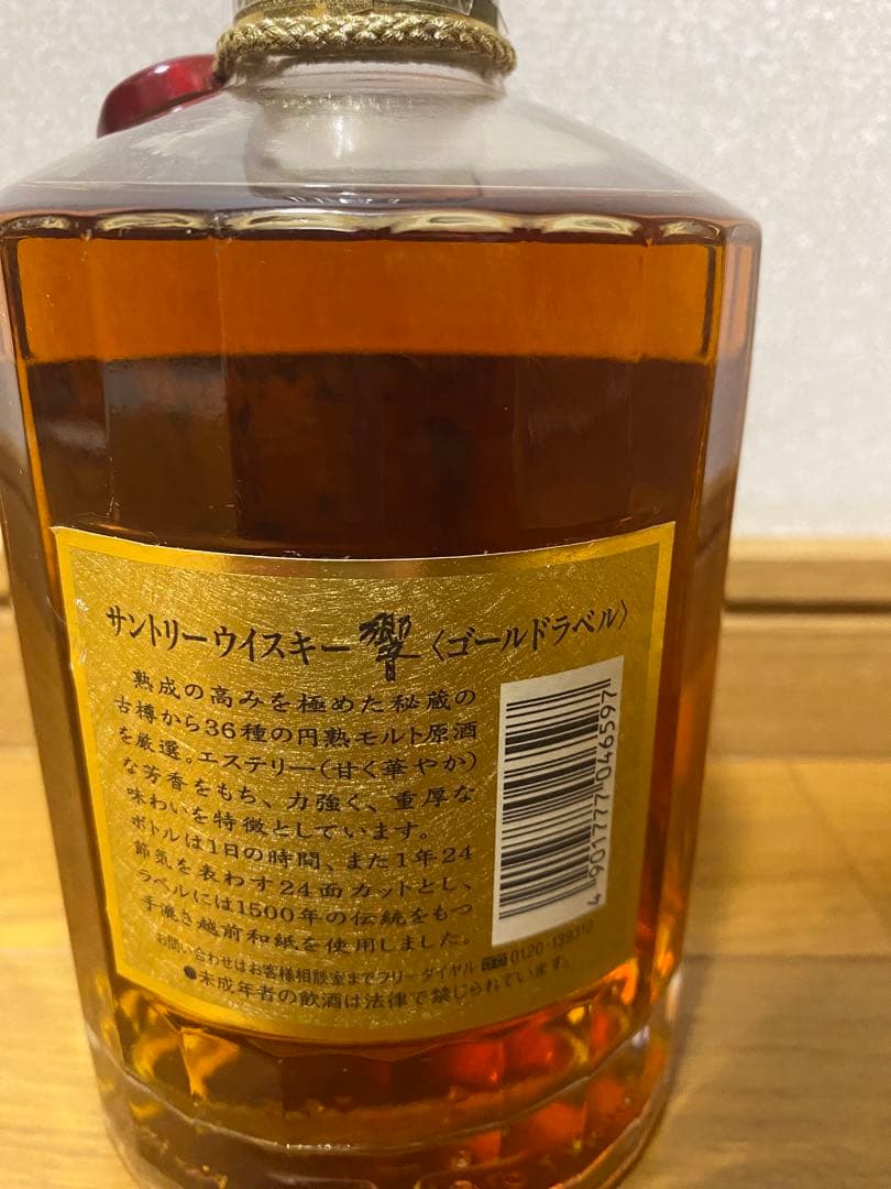 響ゴールドラベル