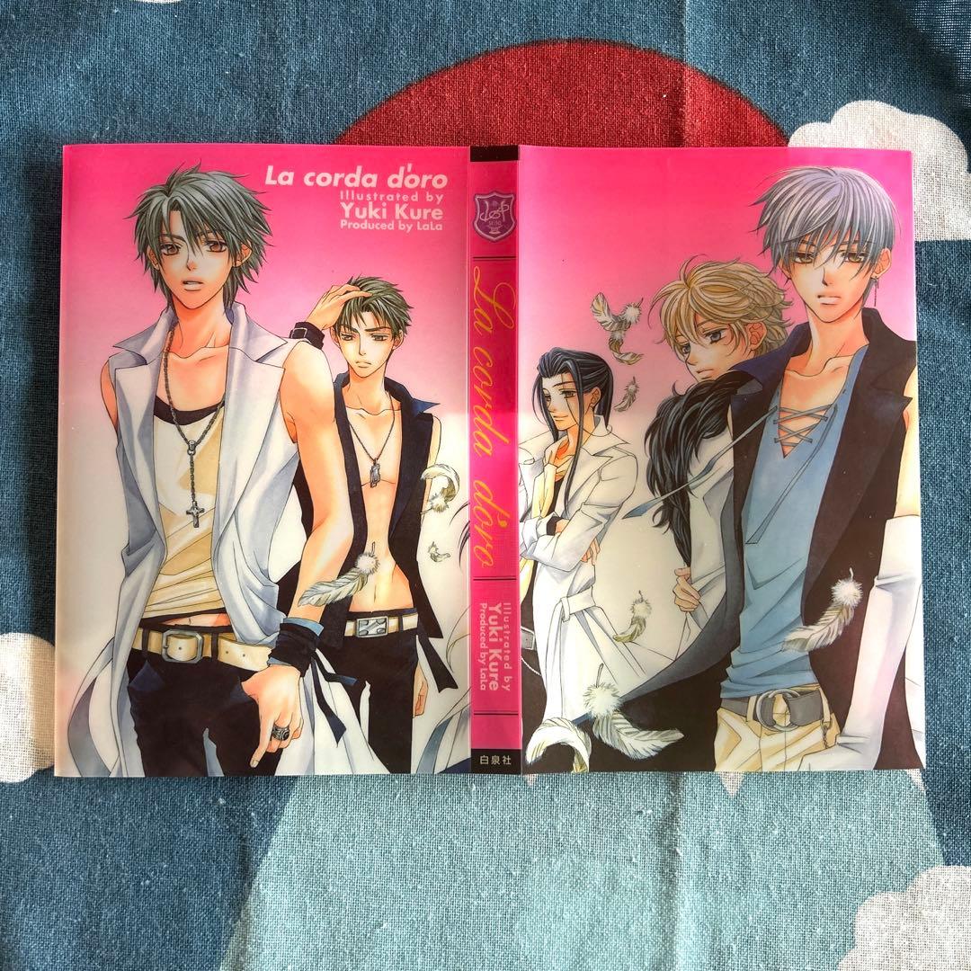 金色のコルダ ブックカバー 2006年LaLa12月号付録