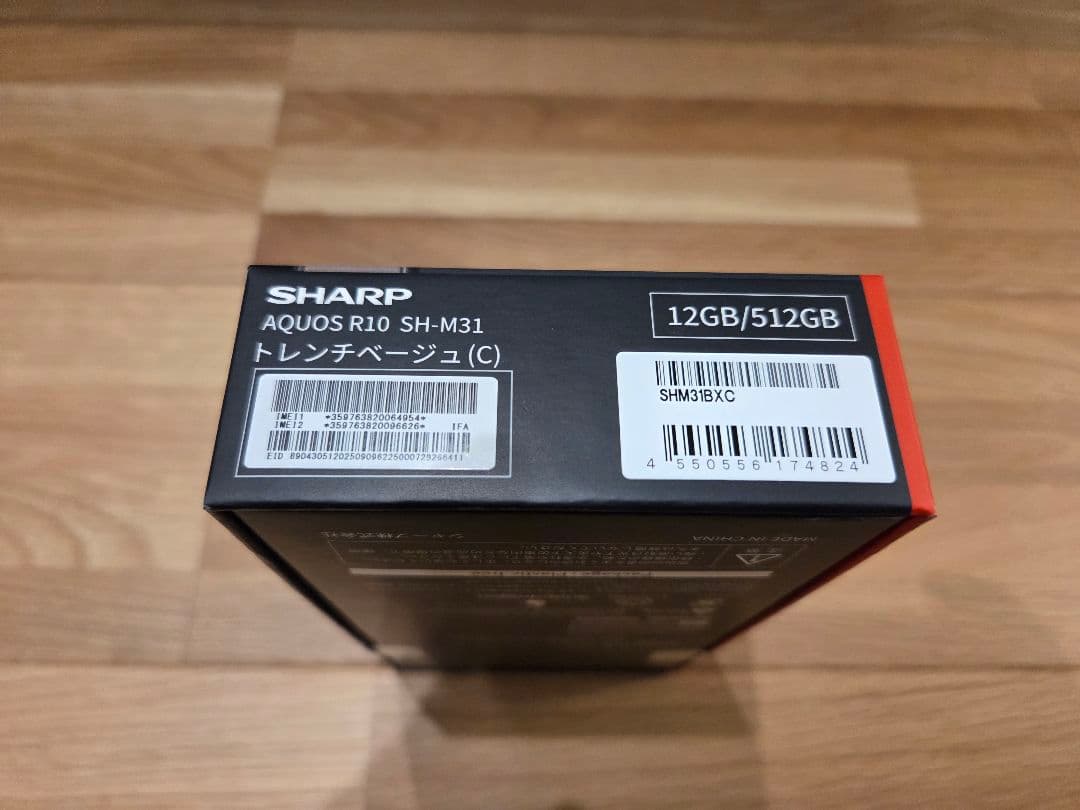 極美品 SHARP AQUOS R10 512GB トレンチベージュ！