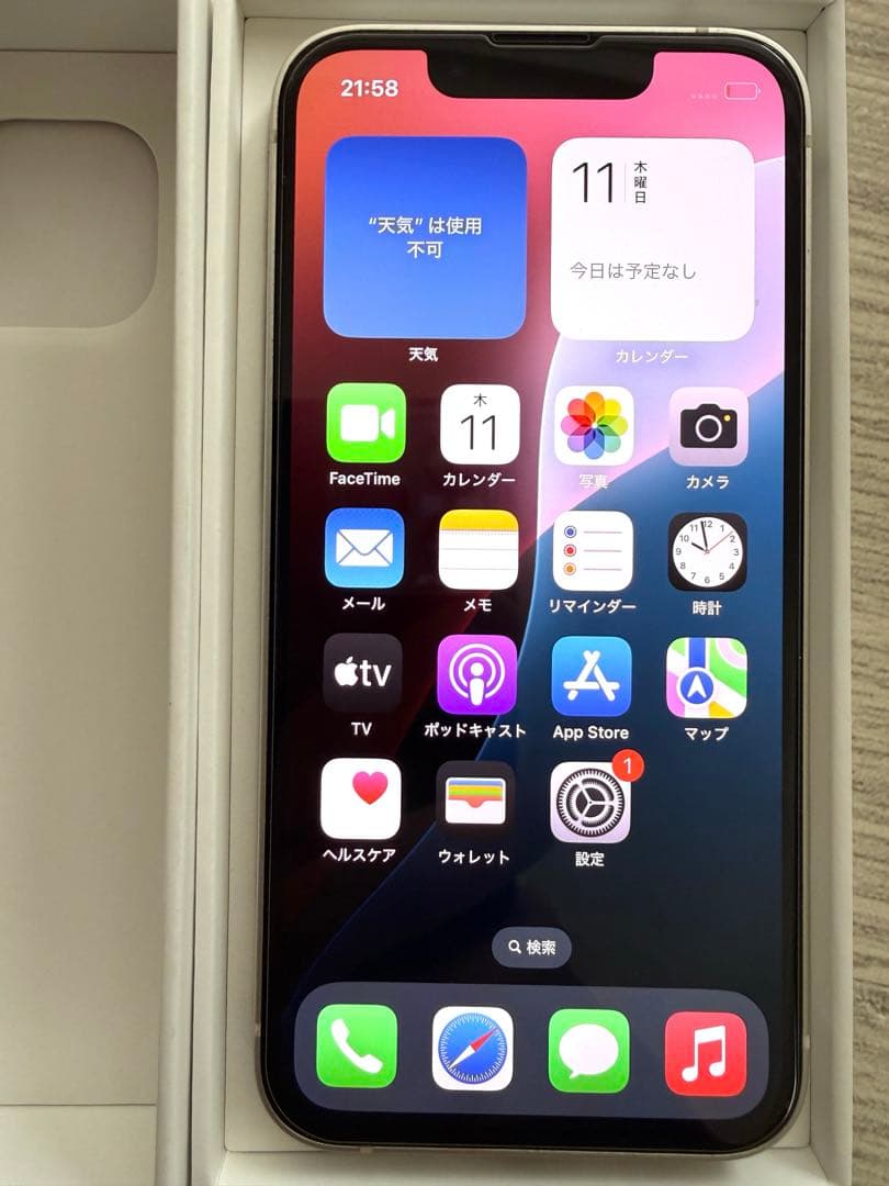 【箱付き美品】iPhone13 mini 本体