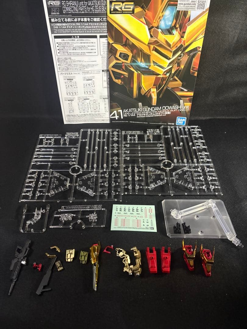 作製済みRGアカツキ+シラヌイパック+ゼウスシルエット　欠品あり　ジャンク扱い