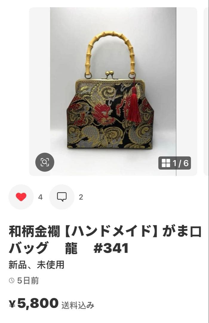 【ハンドメイド】 大島紬 着物リメイク　ハンド バッグ2点セット #B312