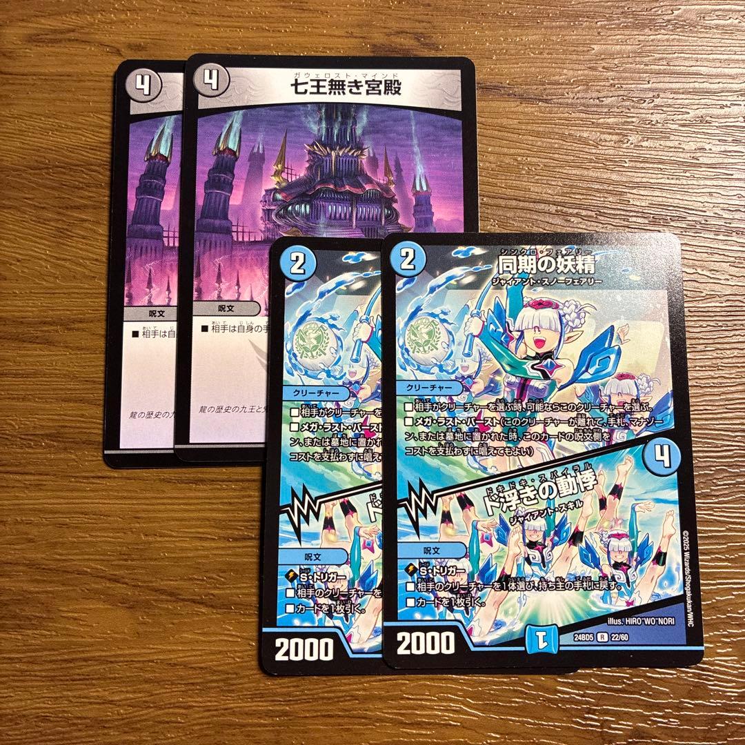 青黒コンプレックス　デッキ　調整パーツ付き