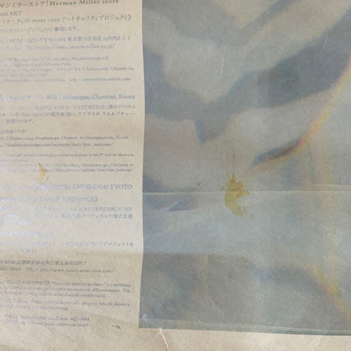 名和晃平　　シンセシス　ポスター