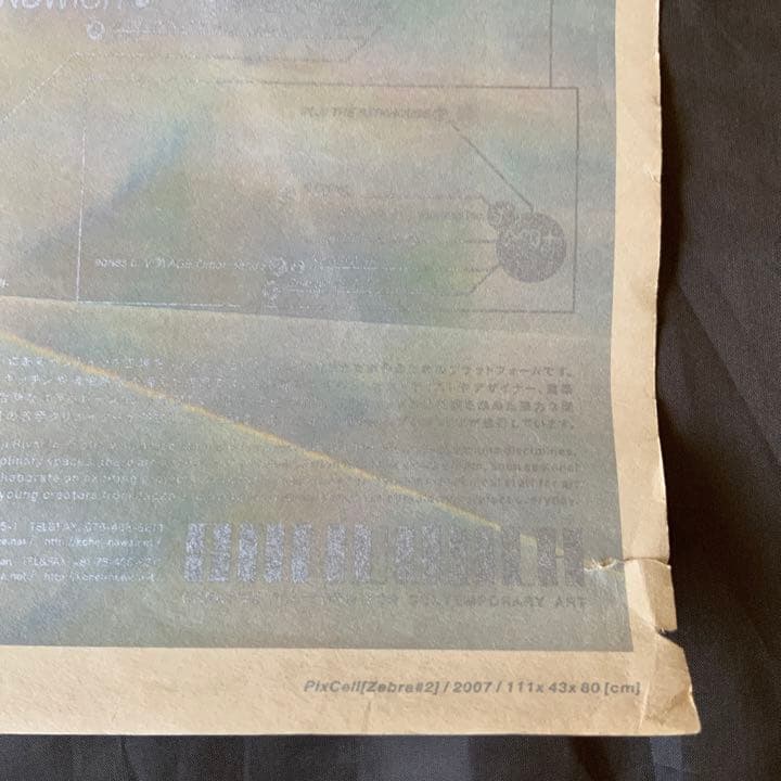 名和晃平　　シンセシス　ポスター