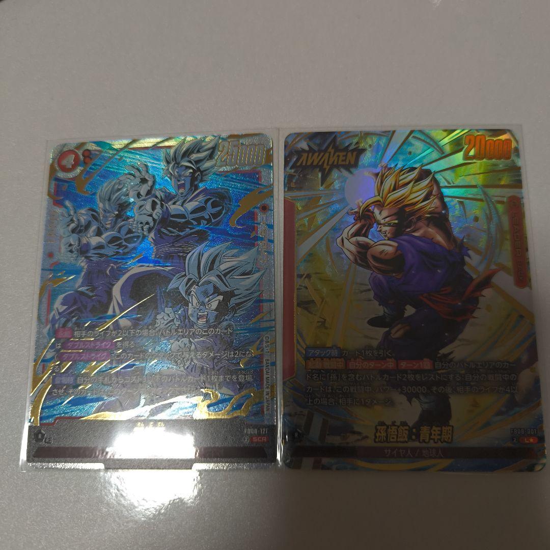 孫悟飯青年期リーダーパラレル　孫悟天シークレット