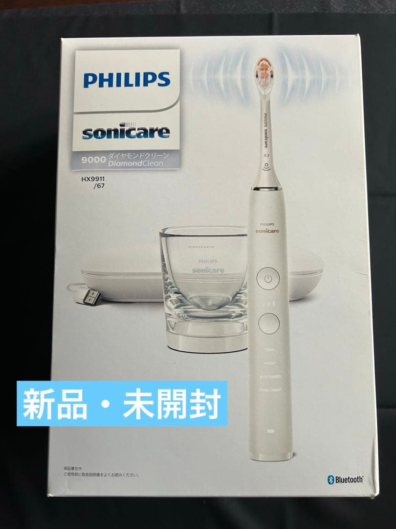 PHILIPS Sonicare DiamondClean 9000フィリップス