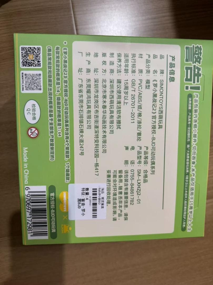 すぐ発送可能 羅小黒戦記　羅小黒、鹿野、哪吒、無限 1BOX 全4種セット