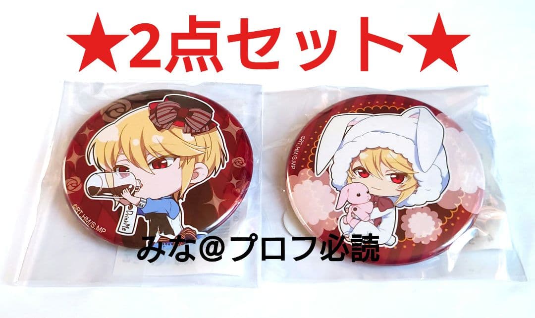 憂国のモリアーティ くじメイト 缶バッジ ウィリアム 2個セット