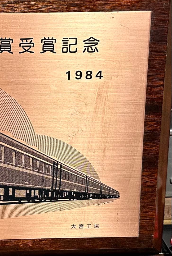 1984年　ブルーリボン賞受賞記念の置き物