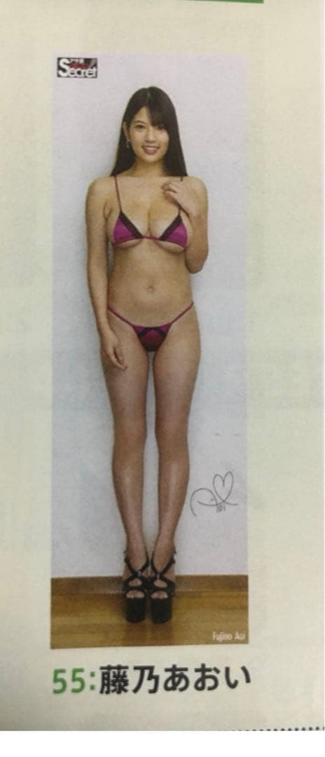 ［新品］藤乃あおい　等身大ポスター