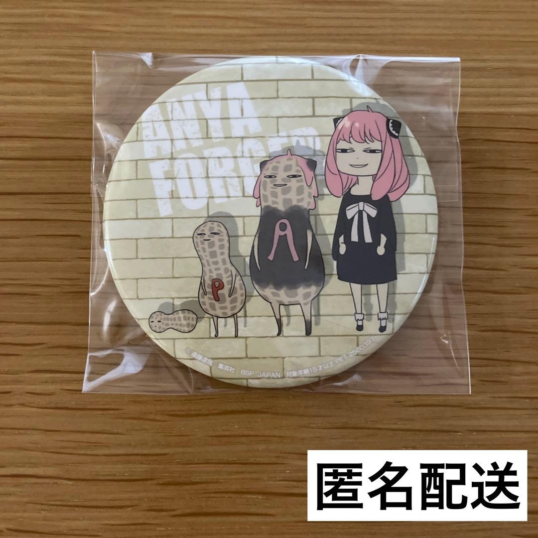 スパイファミリー　缶バッジ　アーニャ　ピーナッツ