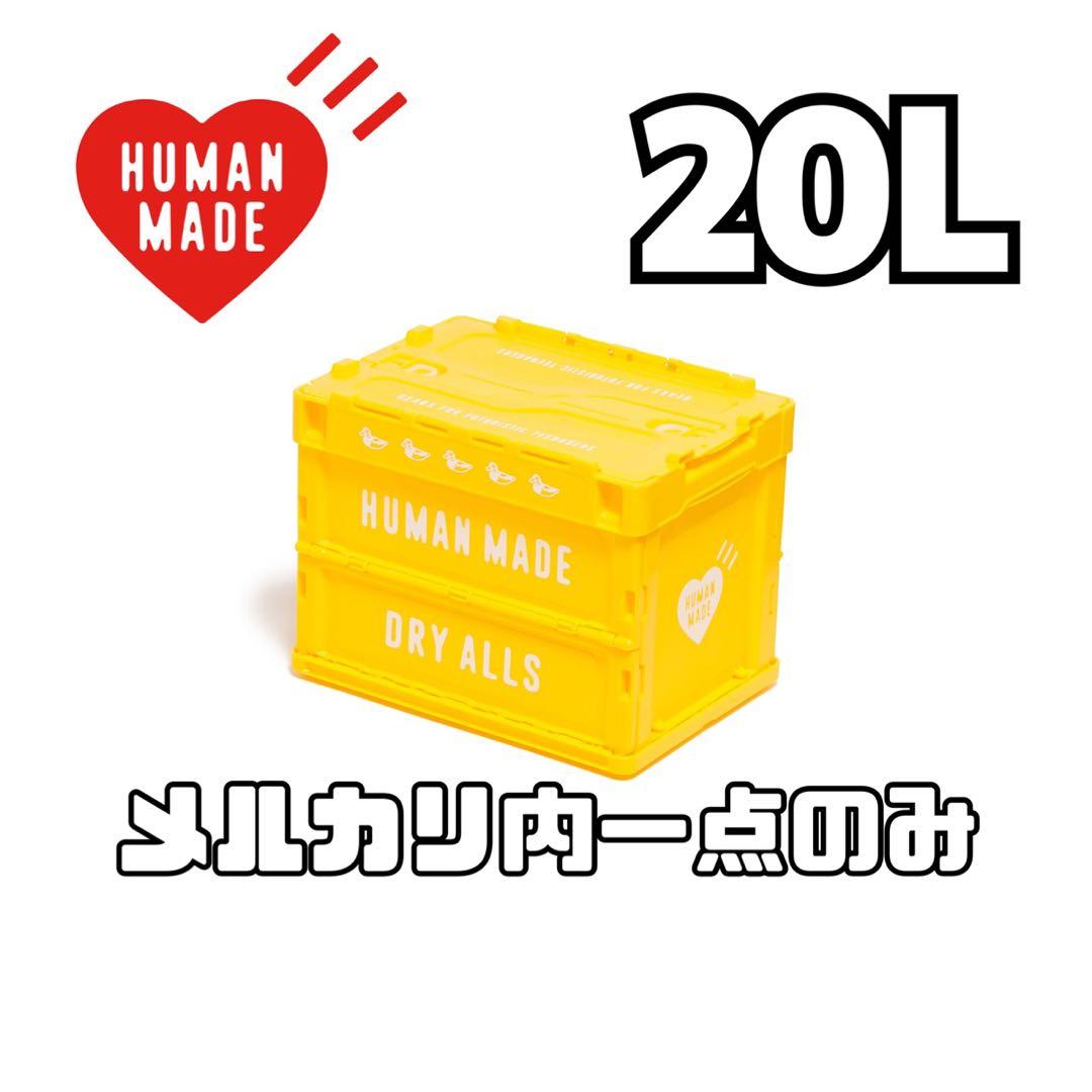 イエロー　HUMAN MADE CONTAINER 20L 新作　即完売